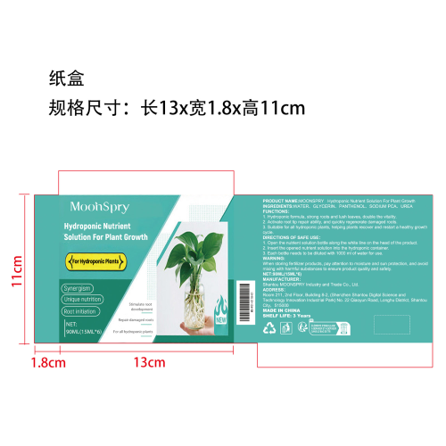 植物再生剂纸盒