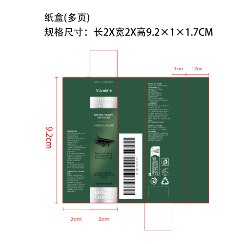 睫毛增长精华液纸盒（多页）