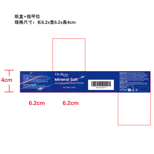 紫色美白修复牙粉纸盒（指甲位）