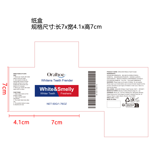 去渍美白牙粉纸盒