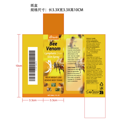 蜂毒身体护理喷雾纸盒