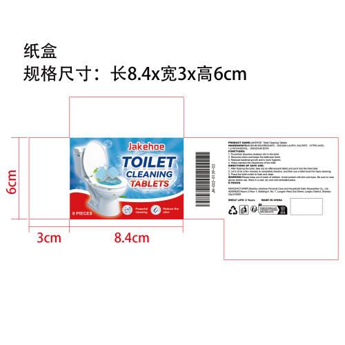 马桶去污清洁片纸盒