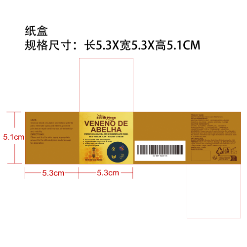 蜂毒缓解膏纸盒