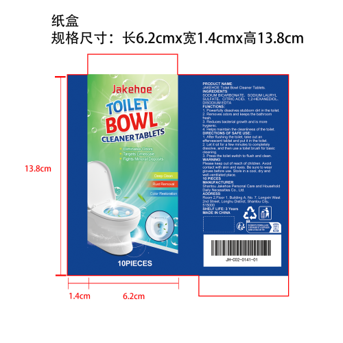 马桶清洁片纸盒