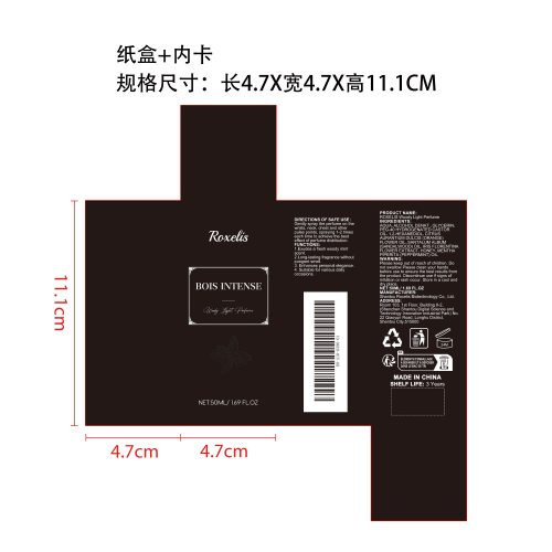 木质薄荷淡香水纸盒（内卡）