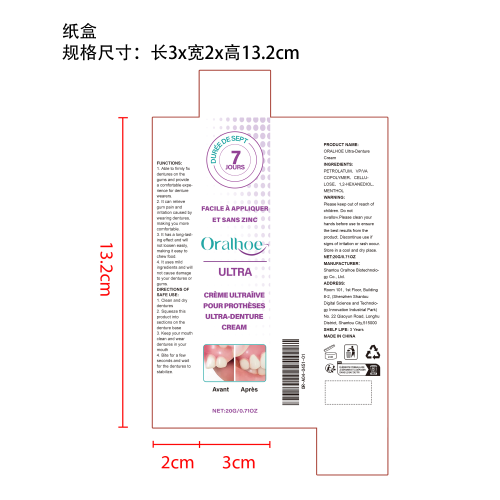 假牙固定粘合剂纸盒