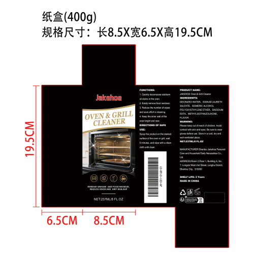 烤箱清洁喷雾纸盒（400g）