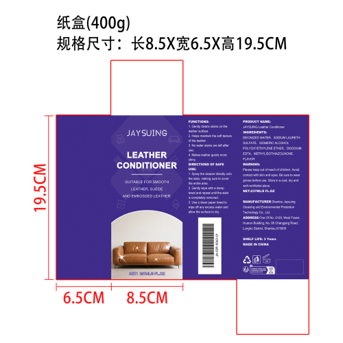 真皮清洁护理喷雾纸盒