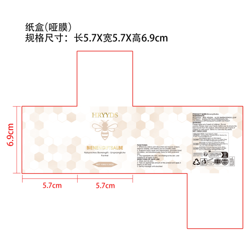 蜂毒护理膏纸盒（哑膜）
