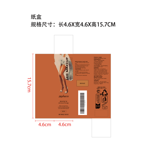 腿部提亮遮瑕粉底霜（古铜色）纸盒