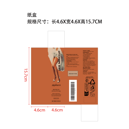 腿部提亮遮瑕粉底霜（中肤色）纸盒