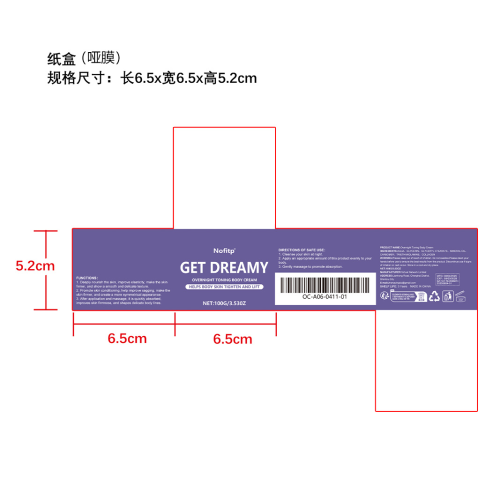 塑身提拉紧致霜纸盒（哑膜）
