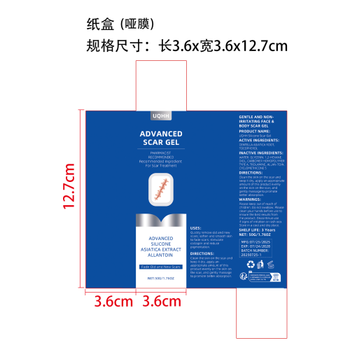 疤痕修复凝胶纸盒（哑膜）