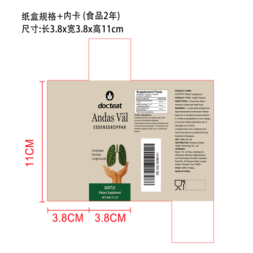 肺部健康支持滴剂（入口）纸盒（内卡）（食品2年）