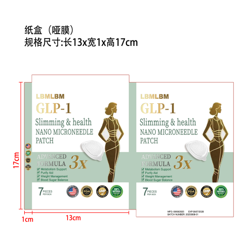 身体护理贴片纸盒（哑膜）