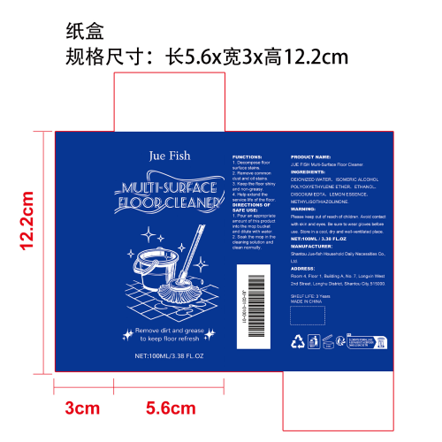 地板清洁剂纸盒