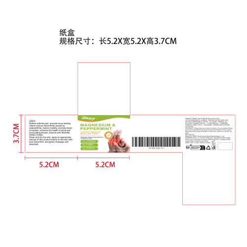 关节舒缓呵护镁霜纸盒