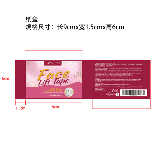 面部隐形提拉贴纸盒