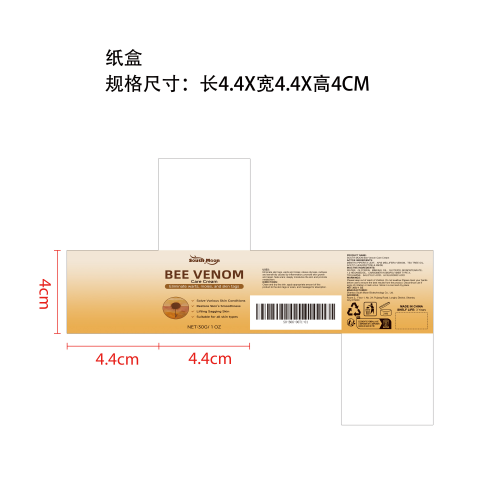 蜂毒紧致霜纸盒（库存清完禁用）