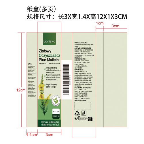 植物精粹呼吸养护棒纸盒（多页）