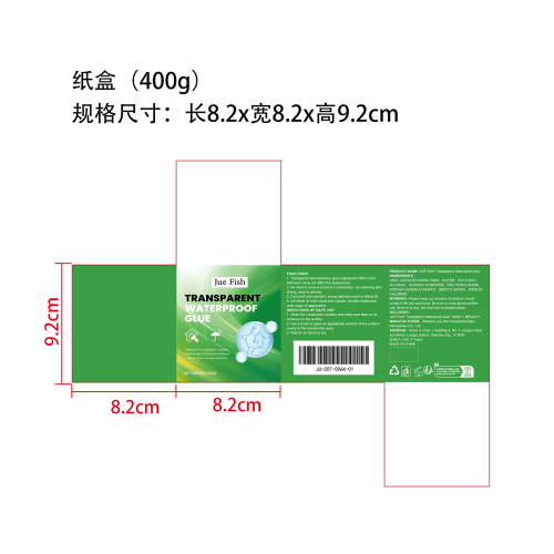 透明防水涂料纸盒（400g）
