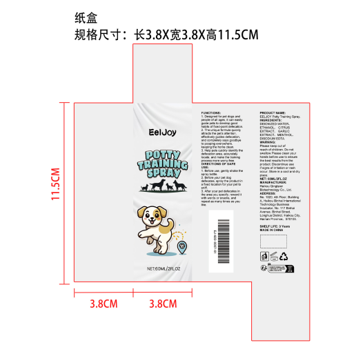 狗狗如厕训练喷雾纸盒(供应商做成品的尺寸）