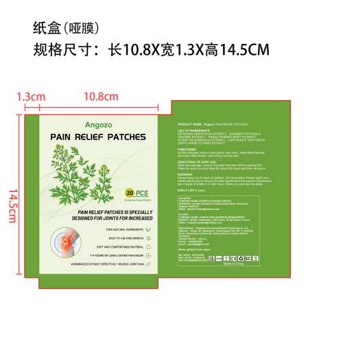 艾草贴纸盒（哑膜）