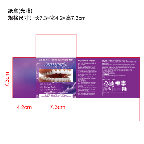 假牙纸盒（光膜）