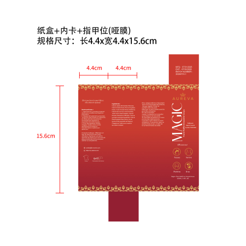身体紧致润肤油纸盒（内卡,指甲位,哑膜）