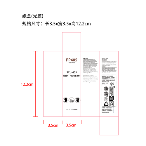 护发精油纸盒（光膜）
