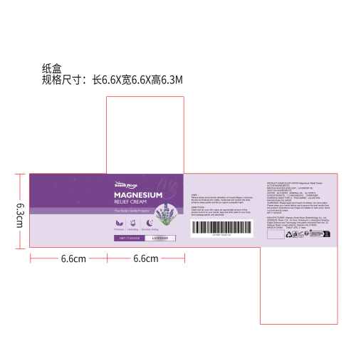 身体舒缓镁霜纸盒