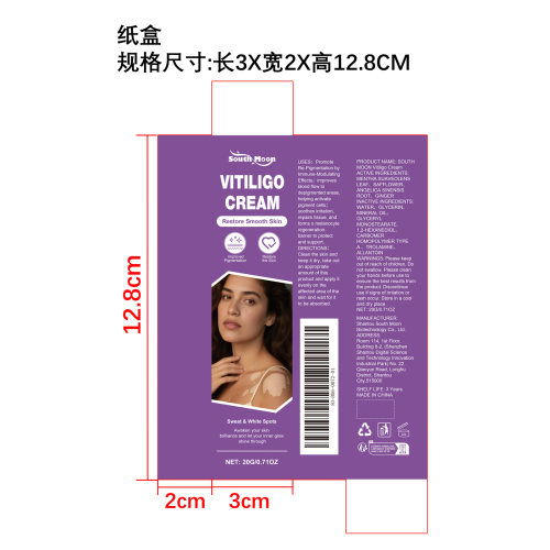 皮肤护理霜纸盒