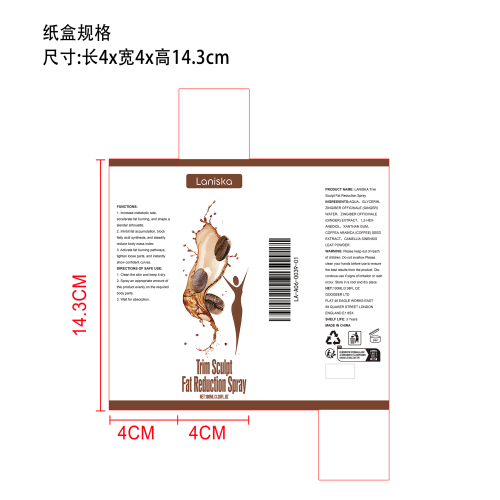 燃脂瘦身喷雾纸盒