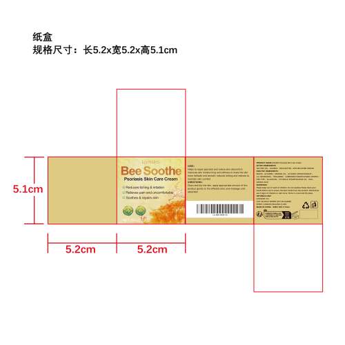 蜂毒皮肤护理霜纸盒