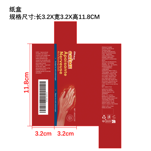 通络舒缓霜纸盒