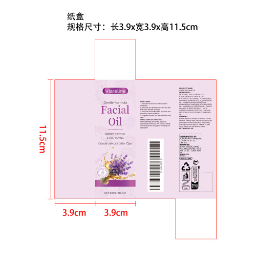 薰衣草面部保湿精油纸盒