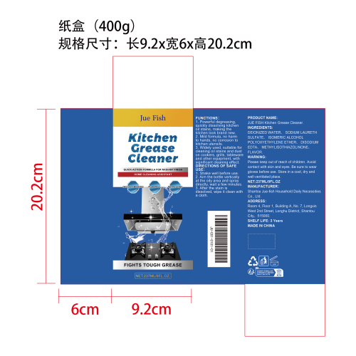 重油污清洁剂纸盒（400g）