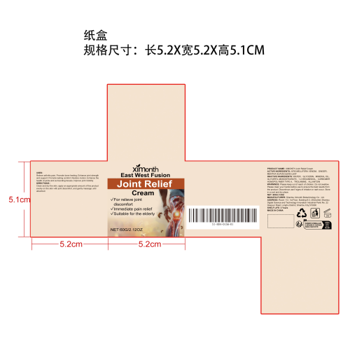 关节舒缓霜纸盒