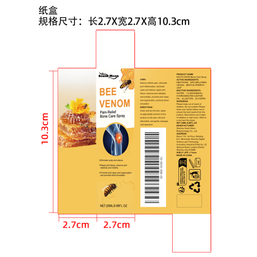 蜂毒舒缓喷雾纸盒