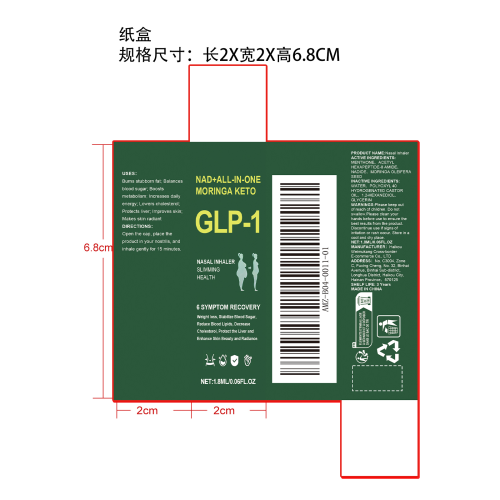 草本呼吸舒缓鼻吸棒纸盒