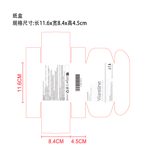 紧致亮肤精华液纸盒