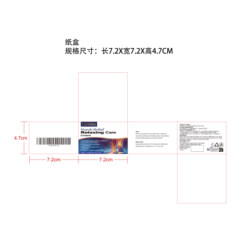 舒缓放松护理霜纸盒