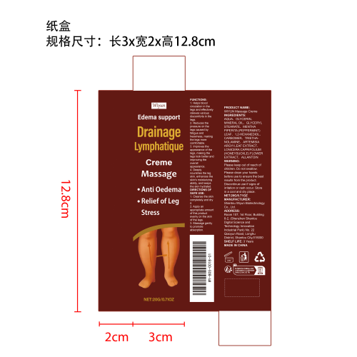 腿部舒缓霜纸盒