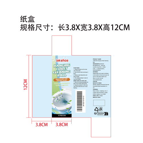 悬挂式马桶清洁球纸盒