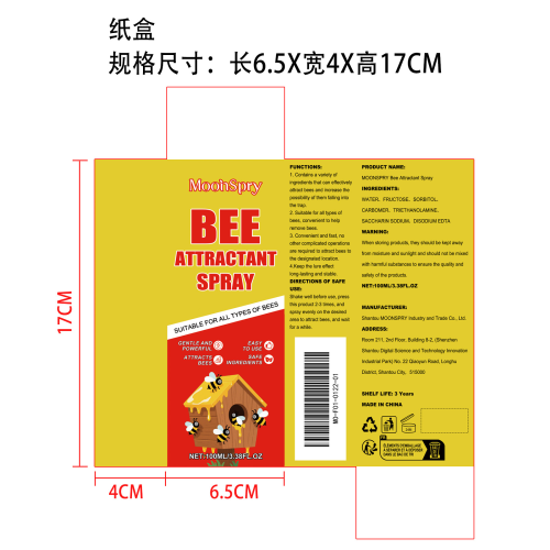 蜜蜂诱饵剂纸盒