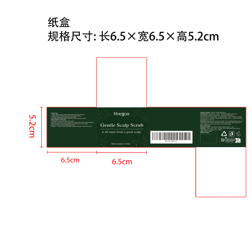 滋养头皮磨砂膏纸盒