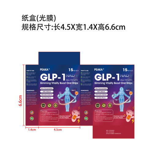 含片（入口）纸盒（光膜）