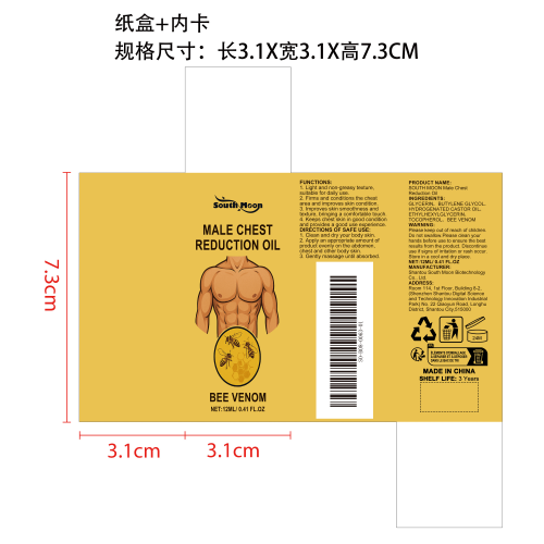 男性缩胸油纸盒（内卡）