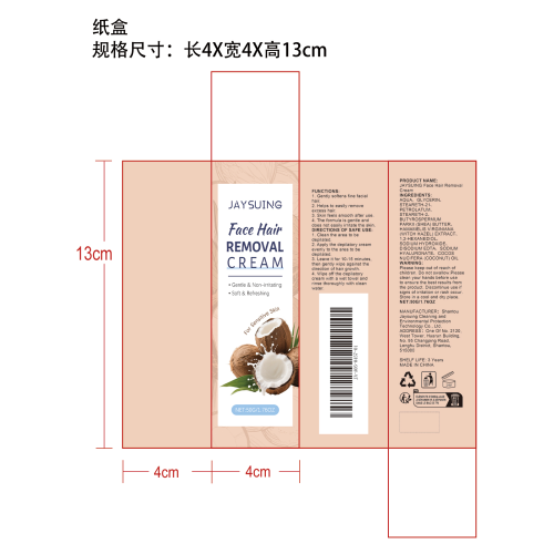 椰子面部脱毛膏纸盒