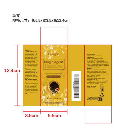 滋养柔顺染发剂（深棕色)纸盒